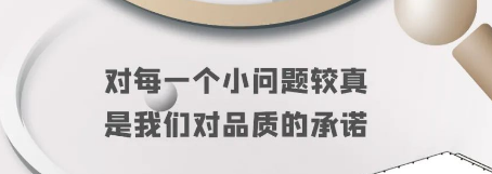 【3.15】誠信企業(yè)，追求品質(zhì)
