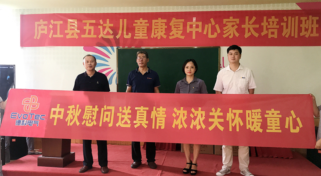 中秋慰問送真情，濃濃關(guān)懷暖童心！
