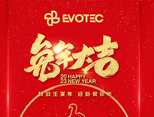 【春節(jié)】德科電氣恭祝大家新年快樂，萬事順意！
