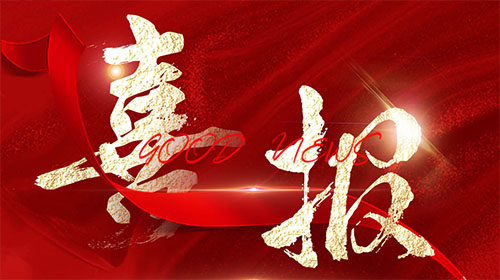 【喜報(bào)】德科電氣榮獲“2023年皖美品牌示范企業(yè)”稱號(hào)!